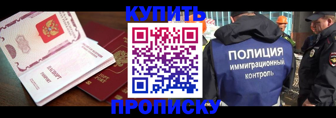 миграционный учет в Грозном