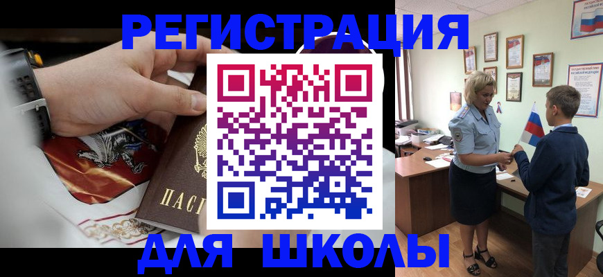 временная регистрация в Грозном